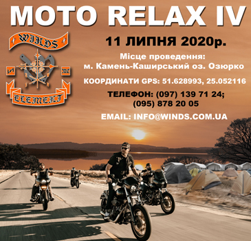 Moto Relax IV